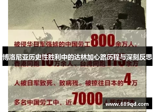 博洛尼亚历史性胜利中的达林加心路历程与深刻反思 博洛尼亚历史性胜利中的达林加心路历程与深刻反思